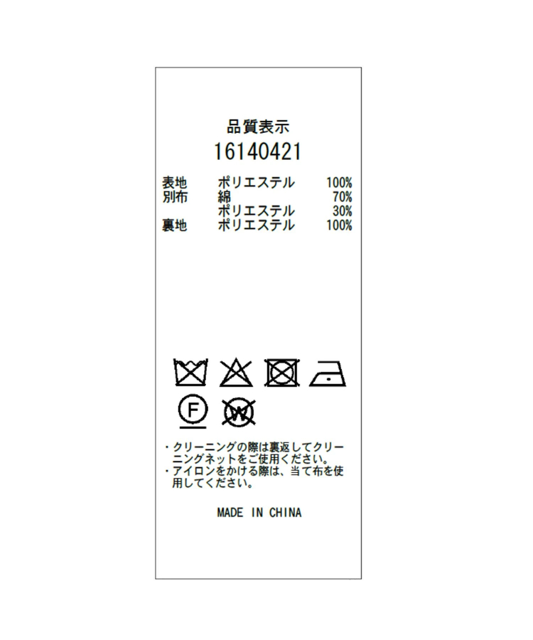 店舗限定》デニムドッキングツイードジャケット | ジャケット | Arpege