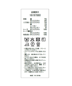 Arpege story(アルページュストーリー) |レースはぎスウェット