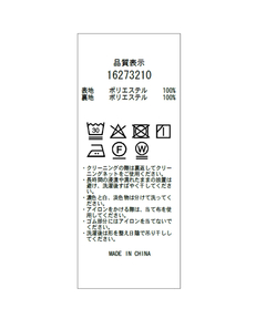 Arpege story(アルページュストーリー) |アシメタックパンツ