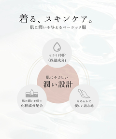 Arpege story(アルページュストーリー) |〈着るスキンケア〉リブニットタンク