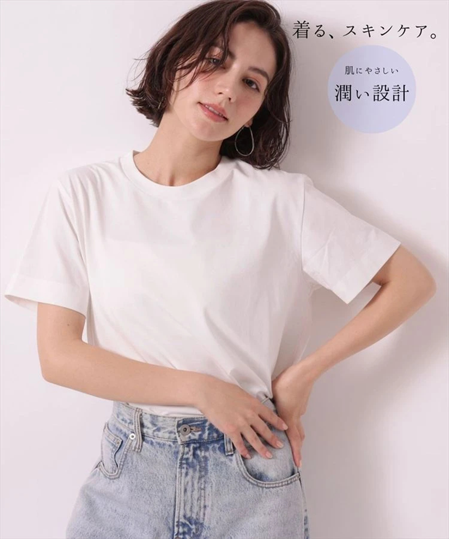 着るスキンケア〉コンパクトフォルムTシャツ | Tシャツ・カットソー