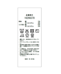 Arpege story(アルページュストーリー) |〈着るスキンケア〉コンパクトフォルムＴシャツ
