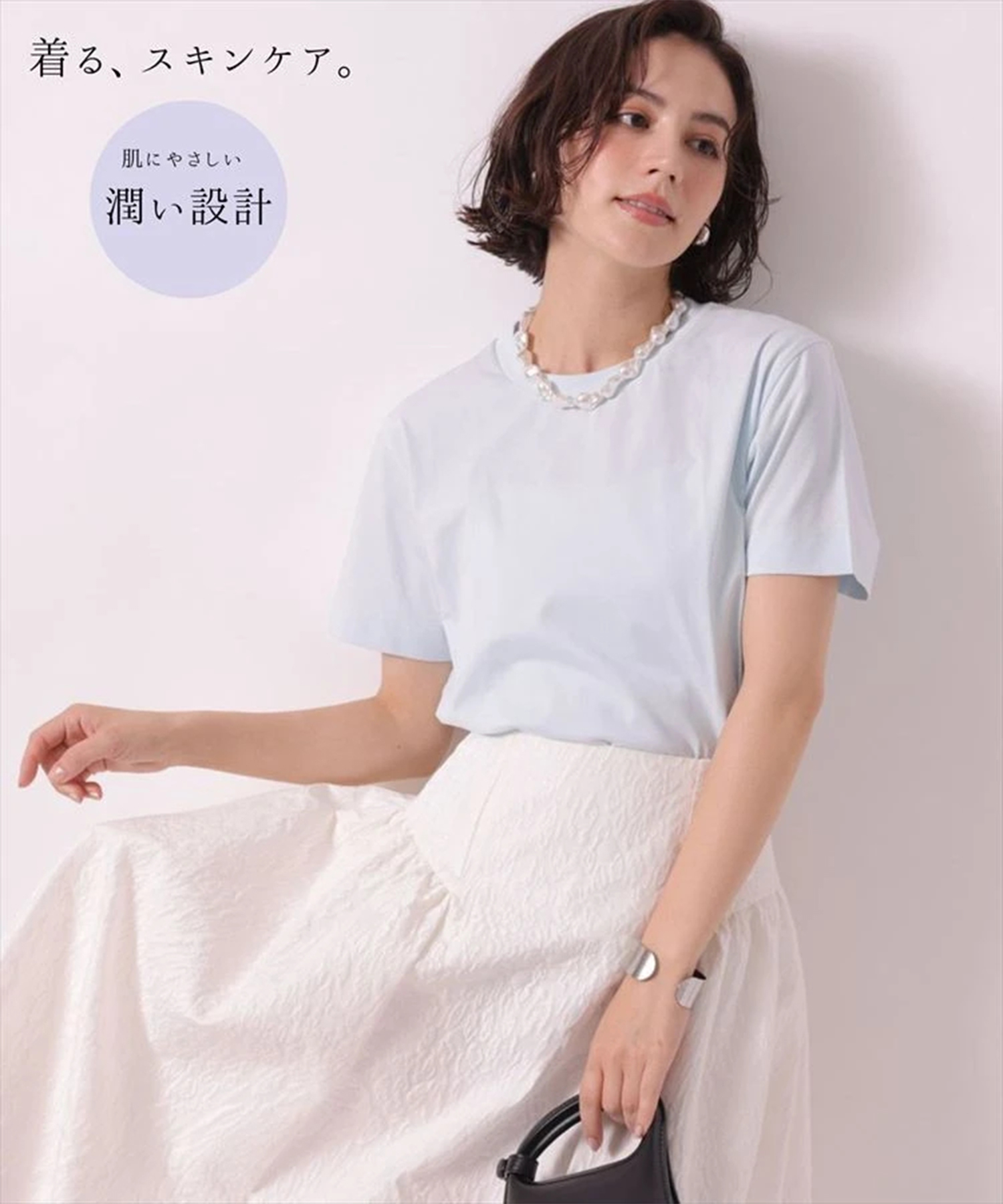 WEB LIMITED］〈着るスキンケア〉コンパクトフォルムTシャツ | T