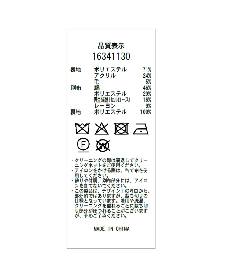 デニムドッキングツイードジャケット | ジャケット | Arpege story
