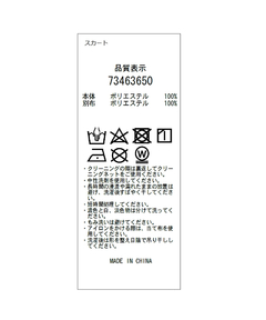 CADUNE(カデュネ) |ラメワンピ+チュールスカートセット