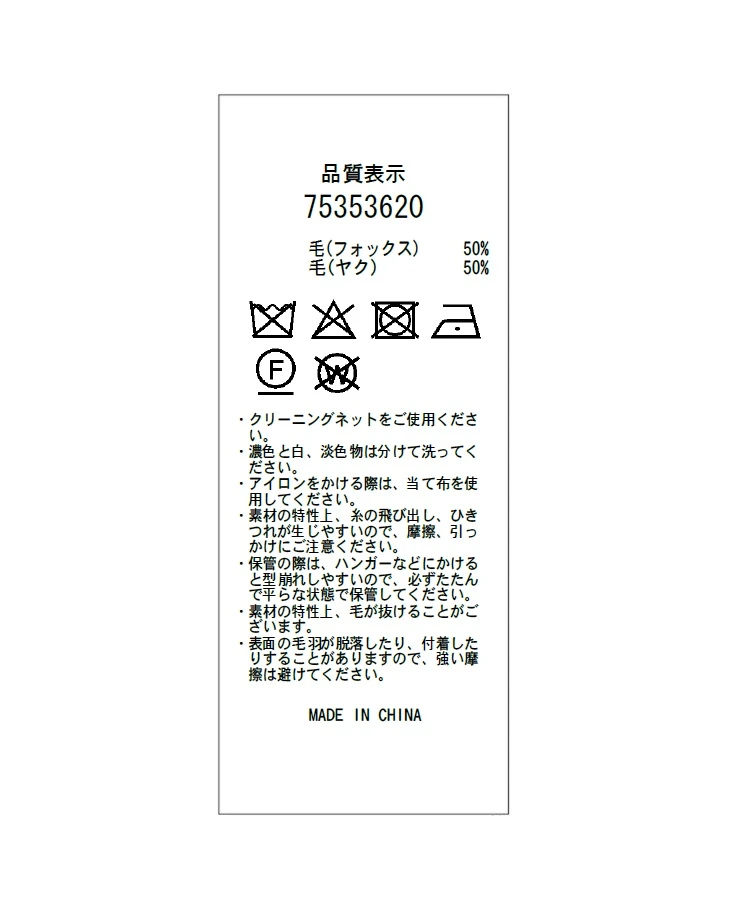 ヤクロングカーデ | カーデ | CADUNE（カデュネ） │【公式通販