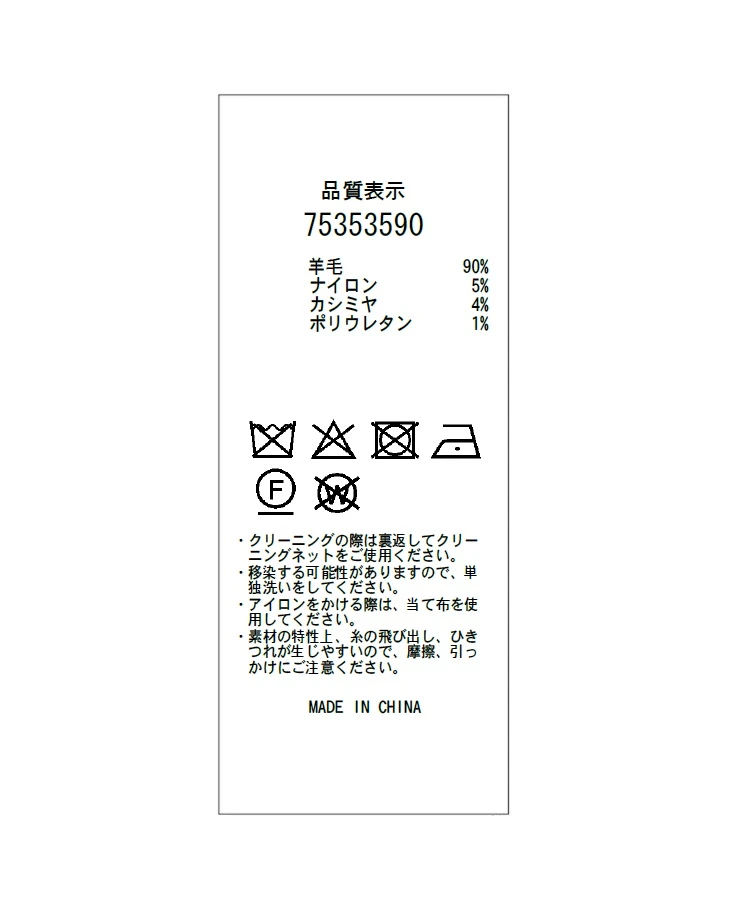 アクア深Vニット | ニット | CADUNE（カデュネ） │【公式通販】Arpege