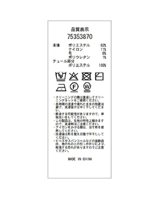 CADUNE(カデュネ) |キラキラぺプラムニット