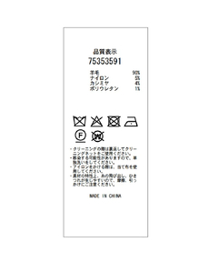 CADUNE(カデュネ) |アクア深Vニット