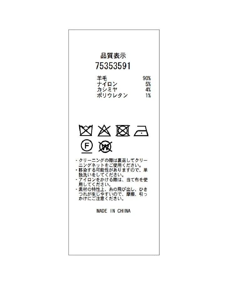 アクア深Vニット | ニット | CADUNE（カデュネ） │【公式通販】Arpege