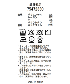 CADUNE(カデュネ) |<大草直子さんコラボ>梳毛調パンツ