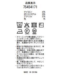 CADUNE(カデュネ) |＜大草直子さんコラボ＞スイッチスリーブニット