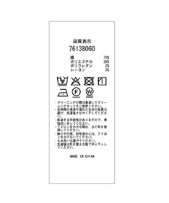 CADUNE(カデュネ) |ビジュー付きタイトスカート