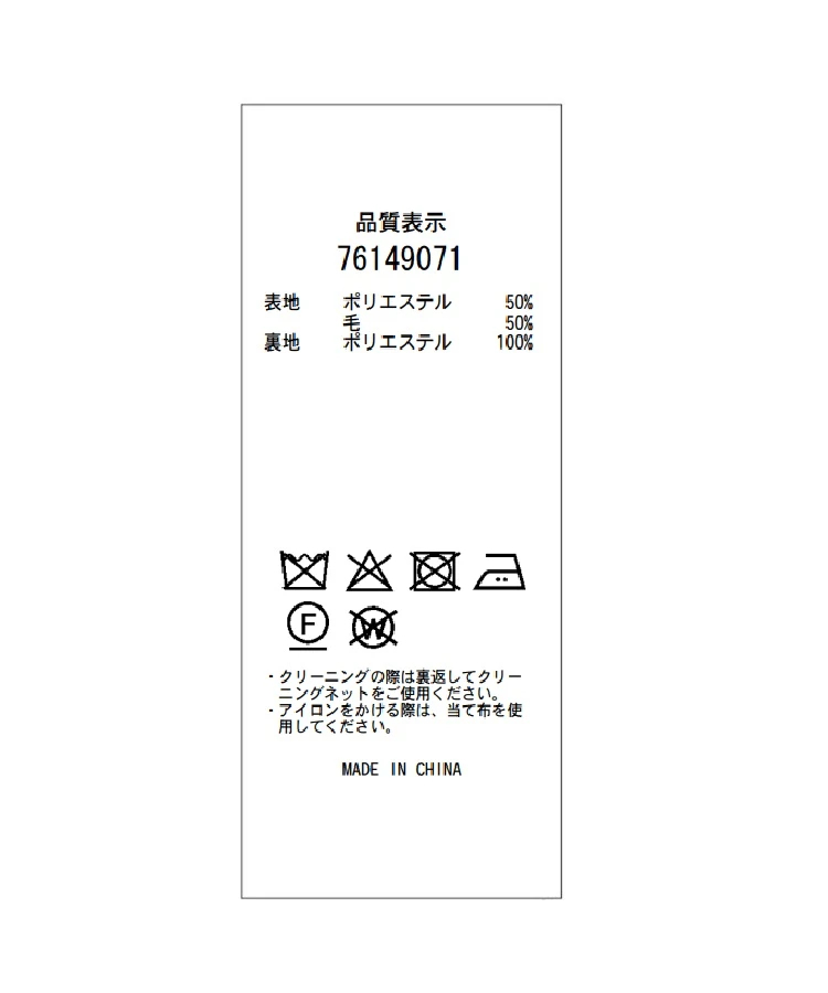 パールボタンジャケット | ジャケット | CADUNE（カデュネ） │【公式