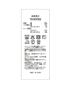 CADUNE(カデュネ) |パッチワークレーススウェット