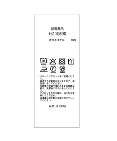 CADUNE(カデュネ) |<神崎恵さんコラボ>プリントブラウス