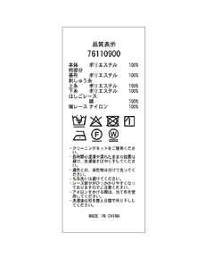 CADUNE(カデュネ) |<神崎恵さんコラボ>衿レースブラウス