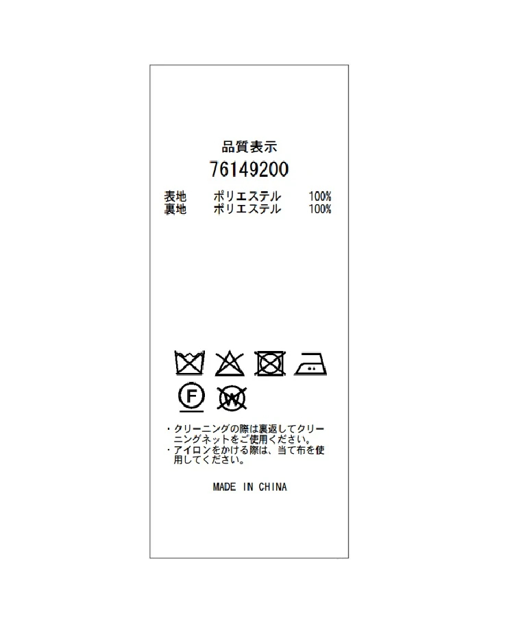 神崎恵さんコラボ>リボンジャケット | ジャケット | CADUNE（カデュネ