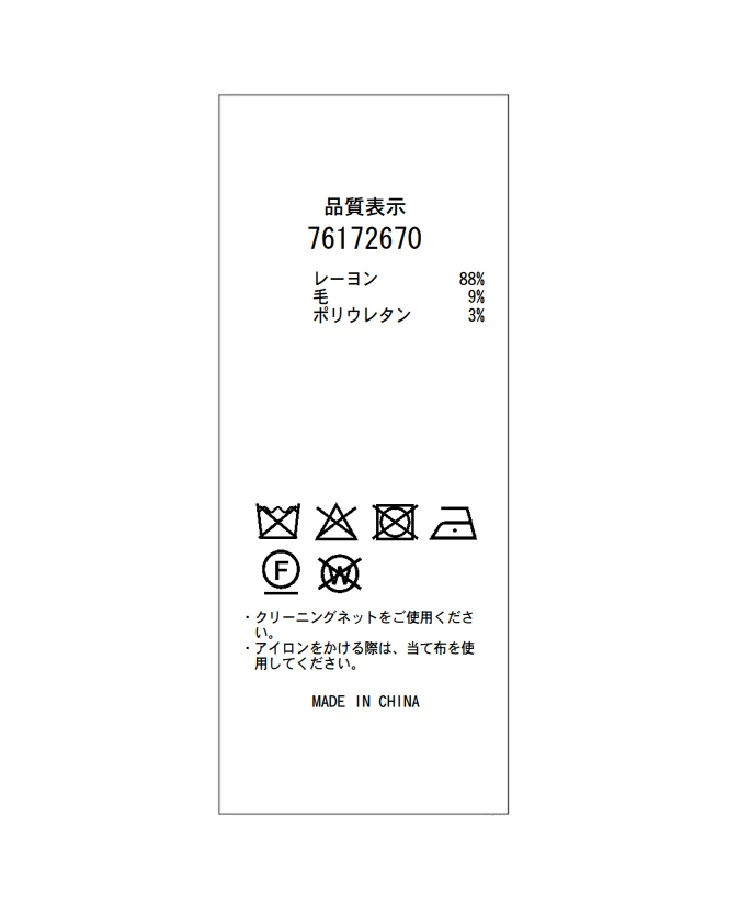 最終値下げ 神崎恵さん着用 CADUNE チノパンツ36 神崎恵さんコラボ>フレアテーラードパンツ | パンツ | CADUNE