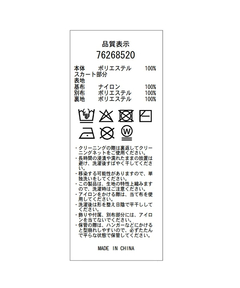 CADUNE(カデュネ) |ドッキングワンピース