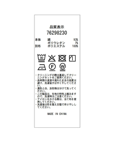 CADUNE(カデュネ) |フリル裾カットソー