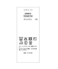 CADUNE(カデュネ) |サッカーワンピース