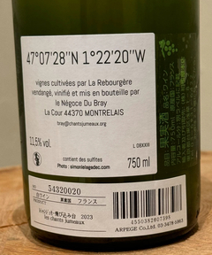 CADUNE WINE(カデュネ ワイン) |レシャンジュモー/飛び込み台/2023