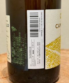CADUNE WINE(カデュネ ワイン) |クローチ/カンペデッロ/2022