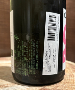 CADUNE WINE(カデュネ ワイン) |ククー/ペティアン/2022