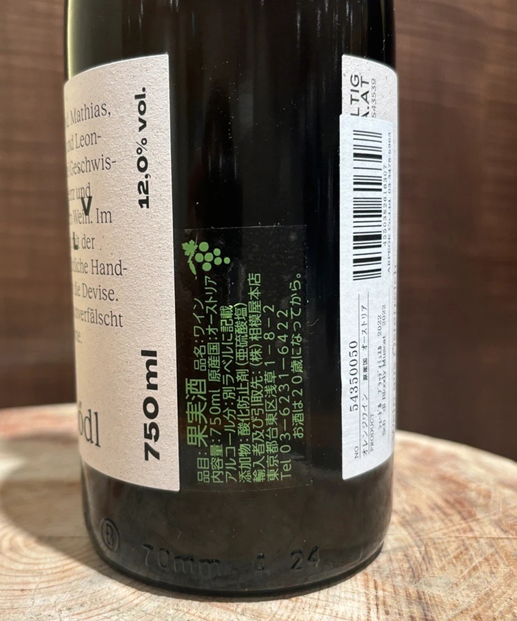 シェードル/ブラッディ ムスカット/2022 | 酒類 | CADUNE WINE