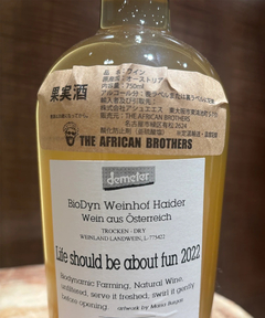 CADUNE WINE(カデュネ ワイン) |ヘイダー/ライフ・シュドゥ・ビーアバウト・ファン/2022