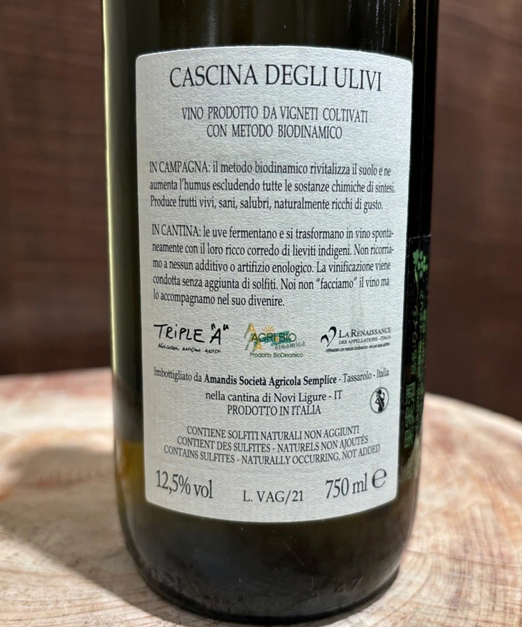 カッシーナ デッリ ウリヴィ/イヴァグ/2021 | 酒類 | CADUNE WINE