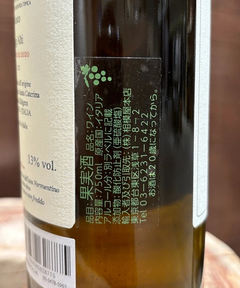 CADUNE WINE(カデュネ ワイン) |サンタカテリーナ/ ポッジアルティ/2020