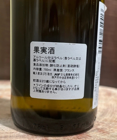 CADUNE WINE(カデュネ ワイン) |デュ・ヴァン・オー・リアン／ヴァネッサ・ルトール/ゲ・アポン/2021