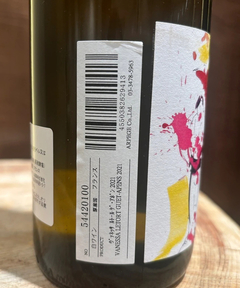 CADUNE WINE(カデュネ ワイン) |デュ・ヴァン・オー・リアン／ヴァネッサ・ルトール/ゲ・アポン/2021