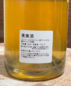 CADUNE WINE(カデュネ ワイン) |ドメーヌ・デ・バルメット/ペティヤン・ナチュレル ポポポポップ/2022