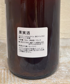 CADUNE WINE(カデュネ ワイン) |スーリエ/プライム24/2024