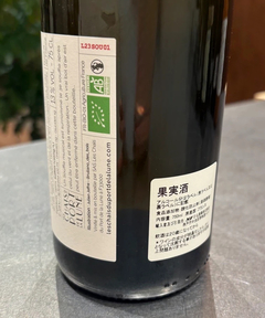 CADUNE WINE(カデュネ ワイン) |レ・シェ・デュ・ポール・ドゥ・ラ・リュンヌ/スフル/2023