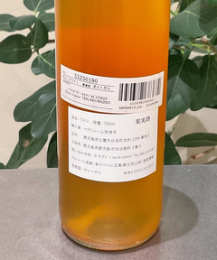 CADUNE WINE(カデュネ ワイン) |カミーニョ・デ・ヴィラ・ポウカ/ジスコ・ボアドール・トラジャドゥラ/2023