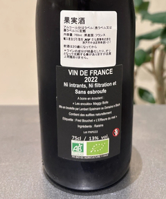 CADUNE WINE(カデュネ ワイン) |ドメーヌ・イン・ブラック/レッド ゼブ フィグ/2022