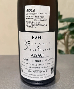 CADUNE WINE(カデュネ ワイン) |アインハート/エヴァイユ/2023