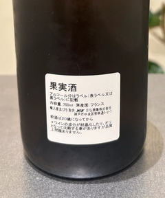 CADUNE WINE(カデュネ ワイン) |ル・ジャルダン・スーパー/ロザ・リュクサンブール/2022