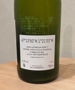 CADUNE WINE(カデュネ ワイン) |ネゴス デュ ブライ/鳥/2023