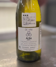 CADUNE WINE(カデュネ ワイン) |キュリナリーズ/アルバ/2021