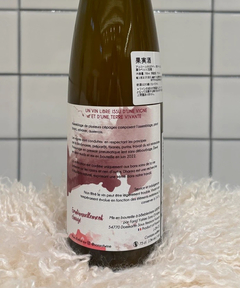 CADUNE WINE(カデュネ ワイン) |サンズ・オブ・ワイン/ダルマ/2021