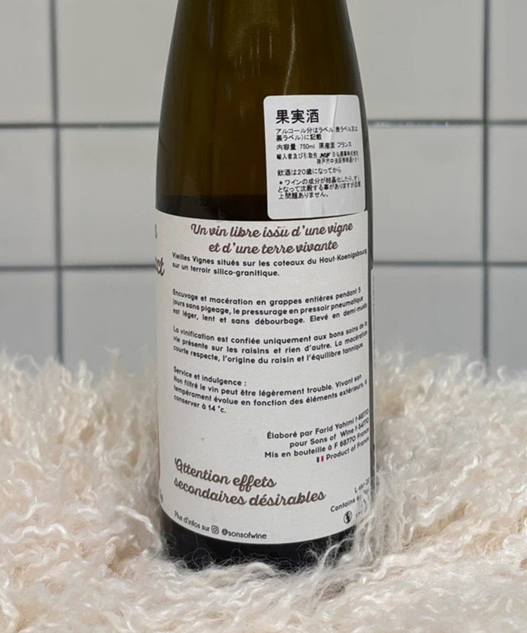 サンズ・オブ・ワイン/スキン・コンタクト リースリング/2022 | 酒類