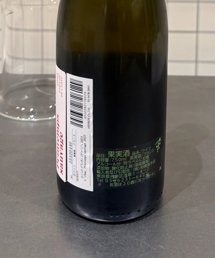 ルバック/プランタン ソヴァージュ/2023 | 酒類 | CADUNE WINE