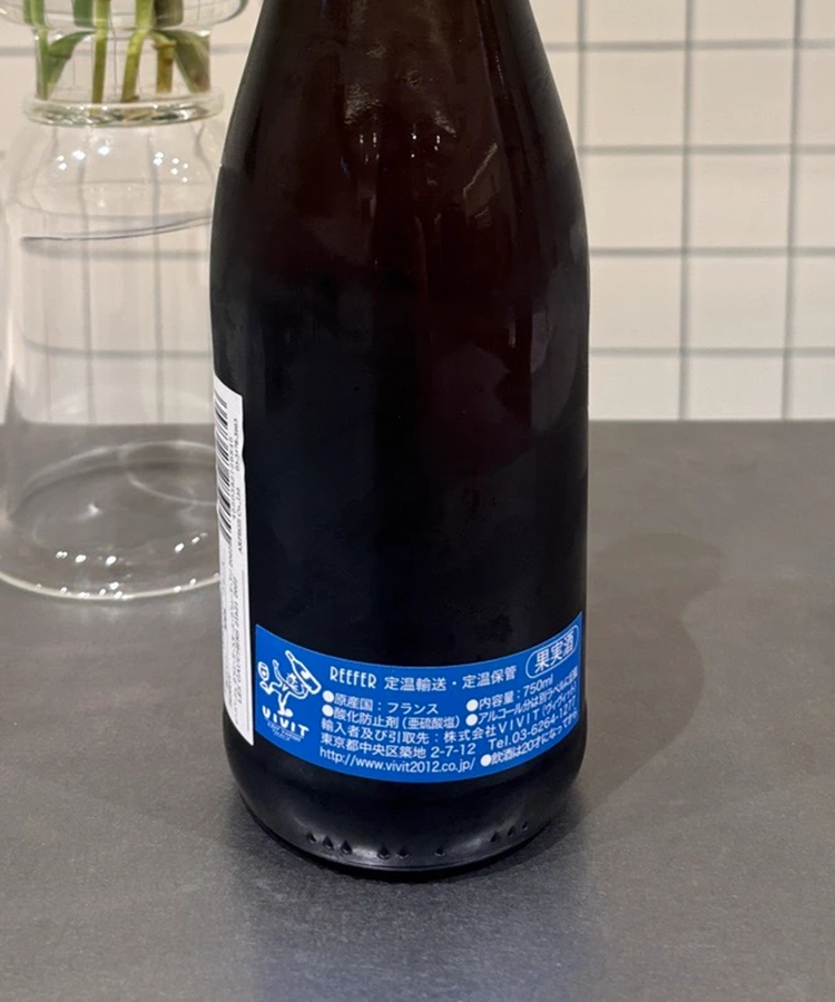 レ・ゴーシェ/21h21/2022 | 酒類 | CADUNE WINE（カデュネ ワイン