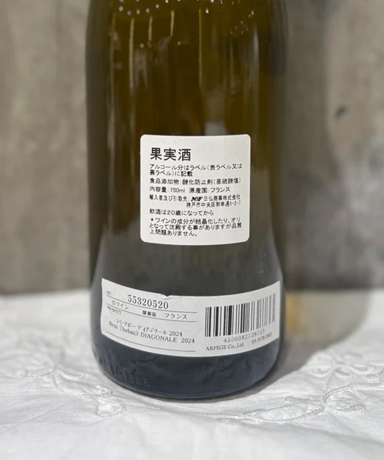 レミ・チボー/ディアゴナール/2024 | 酒類 | CADUNE WINE（カデュネ