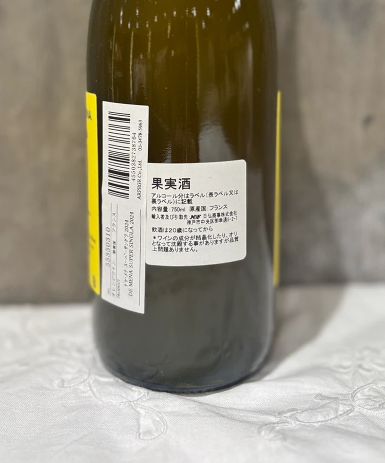 ドゥメナ/スーパーサングラ/2024 | 酒類 | CADUNE WINE（カデュネ